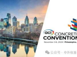 美國混凝土協會（ACI）
