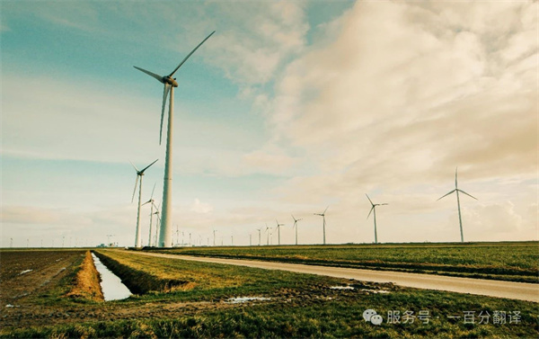 喜報(bào)！一百分?jǐn)孬@“電力規(guī)劃總院”電力能源科研院所翻譯服務(wù)項(xiàng)目