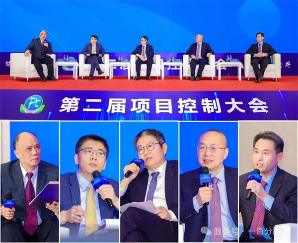 “項控求發展、管理融世界”一百分精彩亮相第二屆項目控制大會