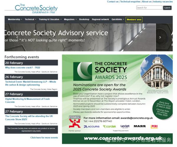 走進英國混凝土協會——深耕混凝土技術，讓建筑更加堅固