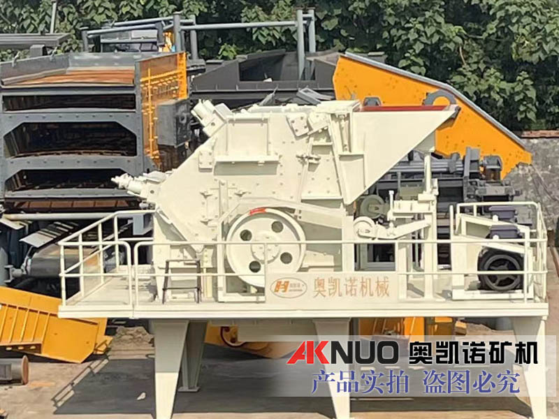 反擊式破碎機模塊站 反擊式破碎機模塊站